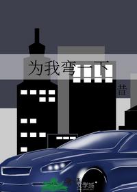 万古炎帝