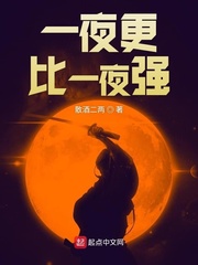 家有御姐，不敢恋战